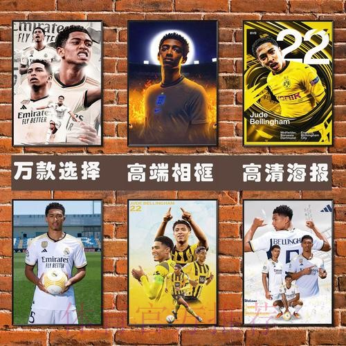 最新世界杯巴西贝林厄姆数据统计最新更新 最新世界杯巴西贝林厄姆数据统计最新更新